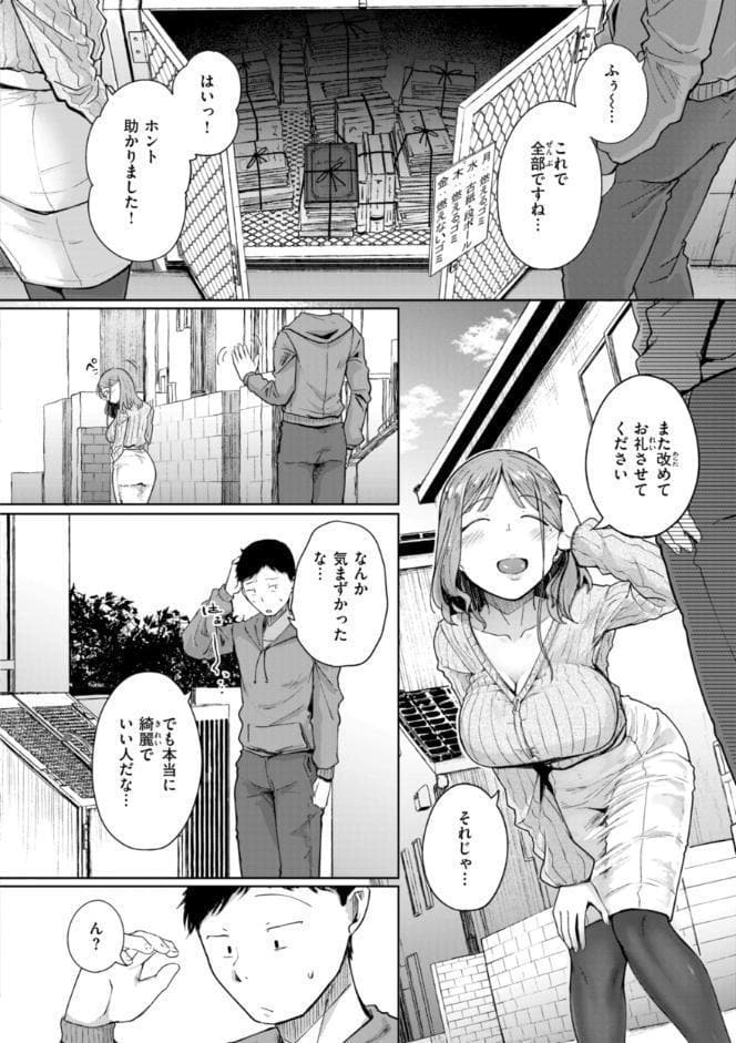 僕んちの肉穴