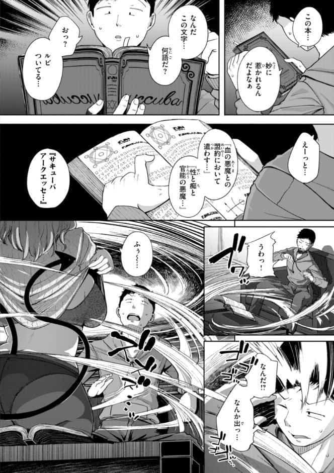 僕んちの肉穴