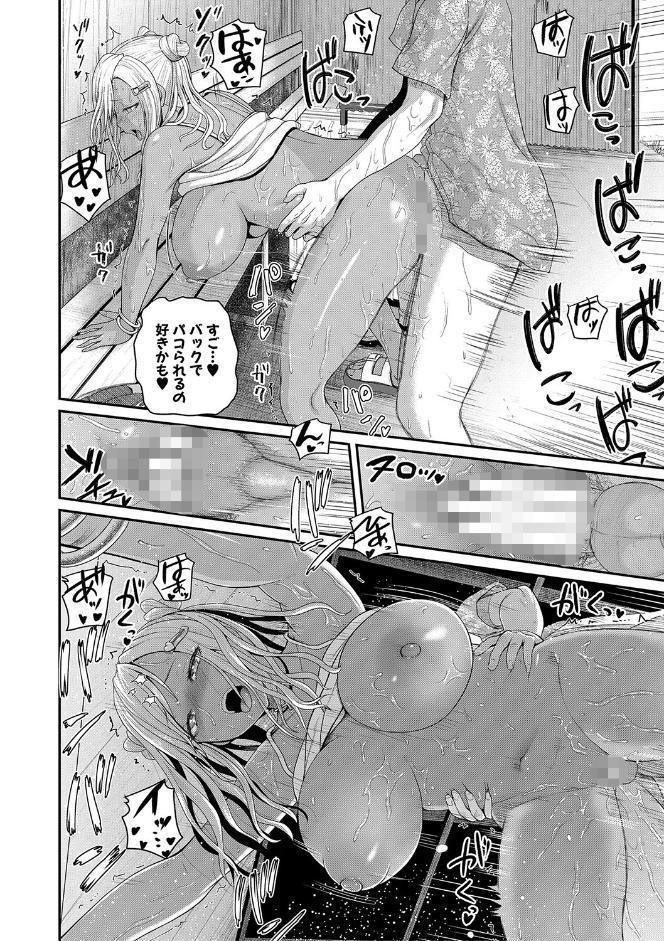 いんばいと！ SEXだらけの島ですが何か？【デジタル特装版】