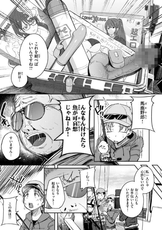僕んちの肉穴