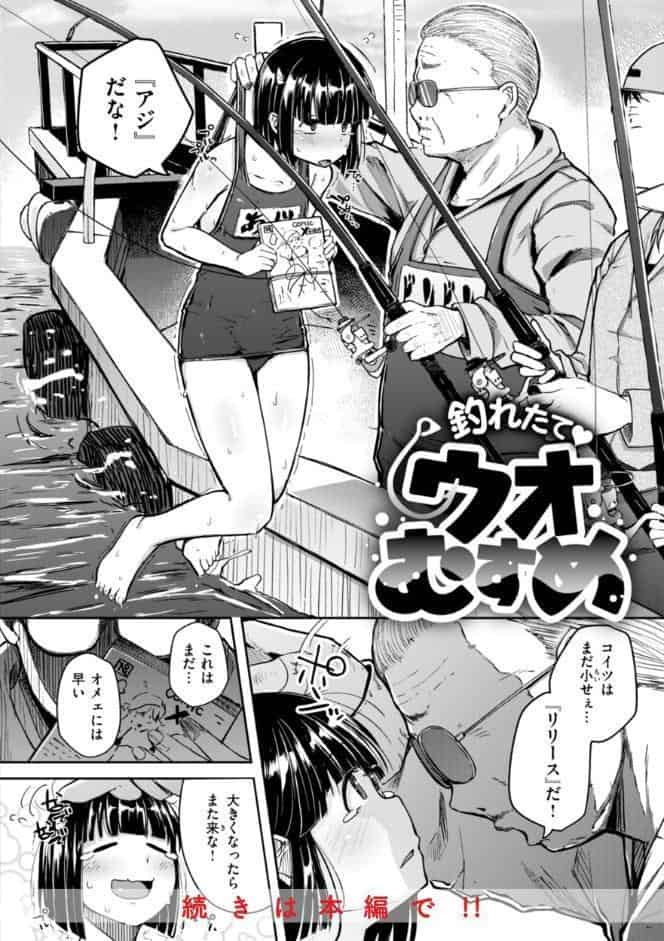 僕んちの肉穴