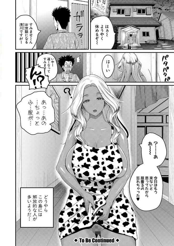 いんばいと！ SEXだらけの島ですが何か？【デジタル特装版】