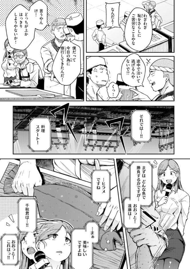 僕んちの肉穴