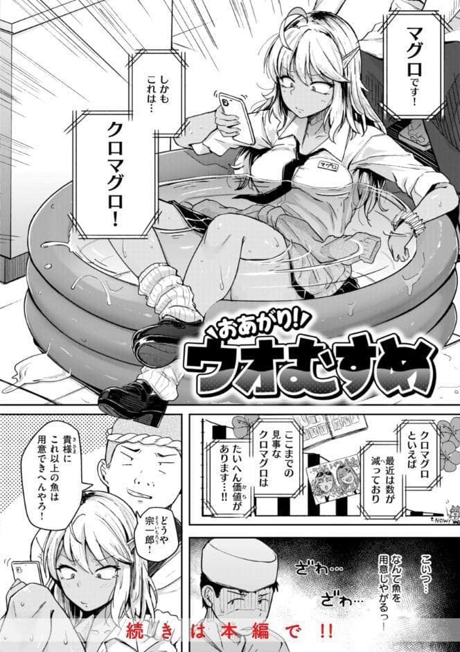 僕んちの肉穴