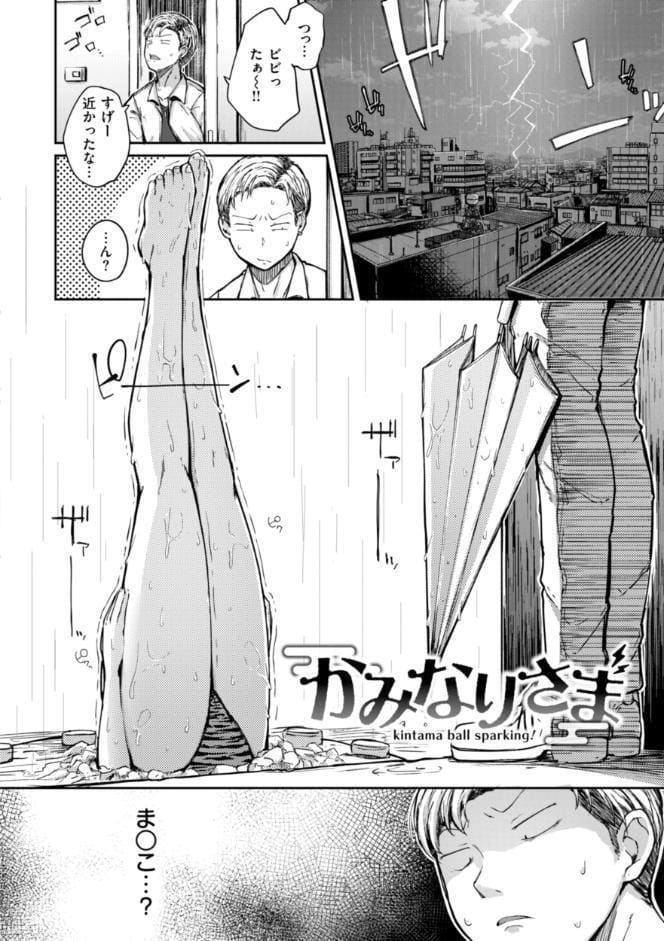 僕んちの肉穴