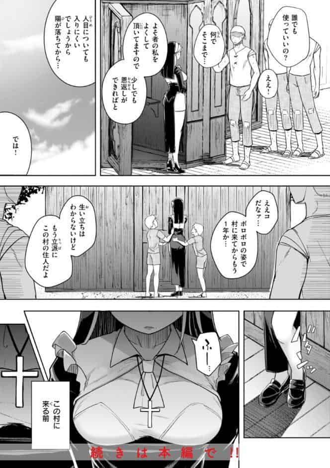 僕んちの肉穴