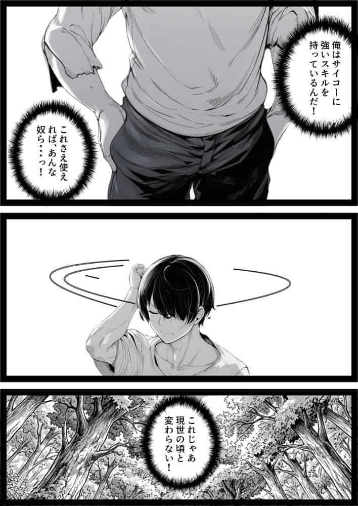 ハズレスキル『条件隷属』 その真の使い方に気づいた俺生意気な女達に復讐し異世界ハーレムを築く