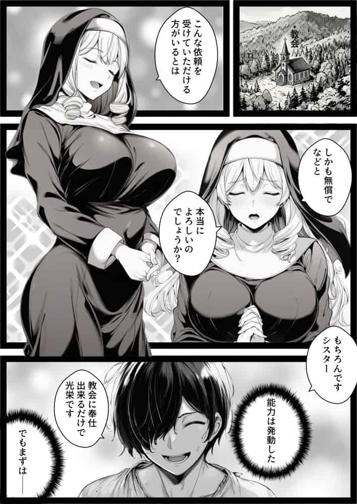 ハズレスキル『条件隷属』 その真の使い方に気づいた俺生意気な女達に復讐し異世界ハーレムを築く
