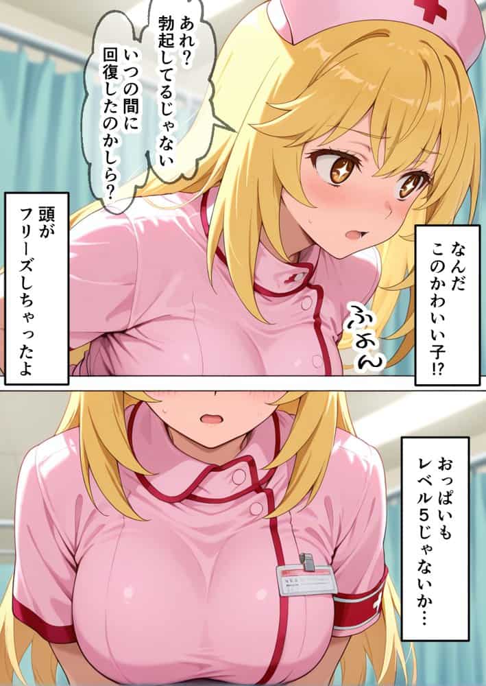 とあるハーレム病院  ナースの射精リハビリ