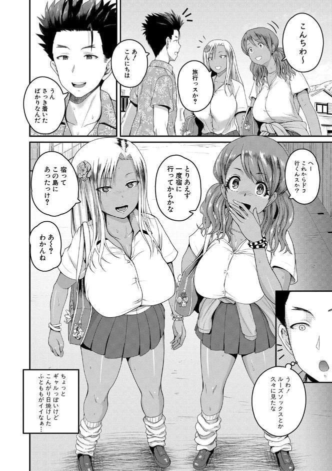 いんばいと！ SEXだらけの島ですが何か？【電子版特典付き】【通常版】
