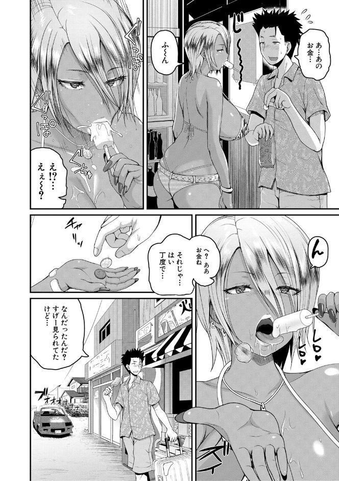 いんばいと！ SEXだらけの島ですが何か？【電子版特典付き】【通常版】