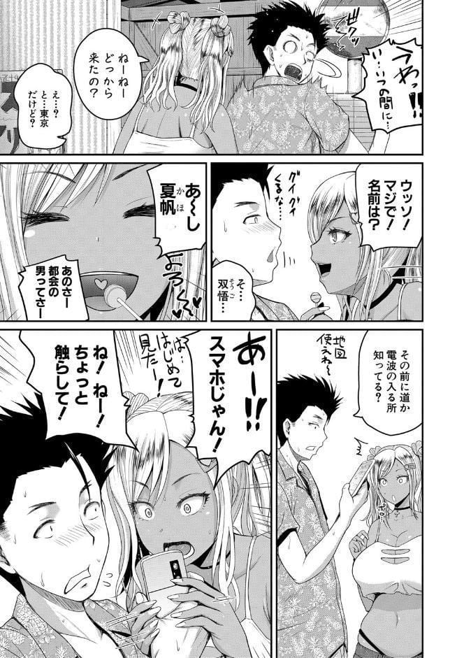 いんばいと！ SEXだらけの島ですが何か？【電子版特典付き】【通常版】