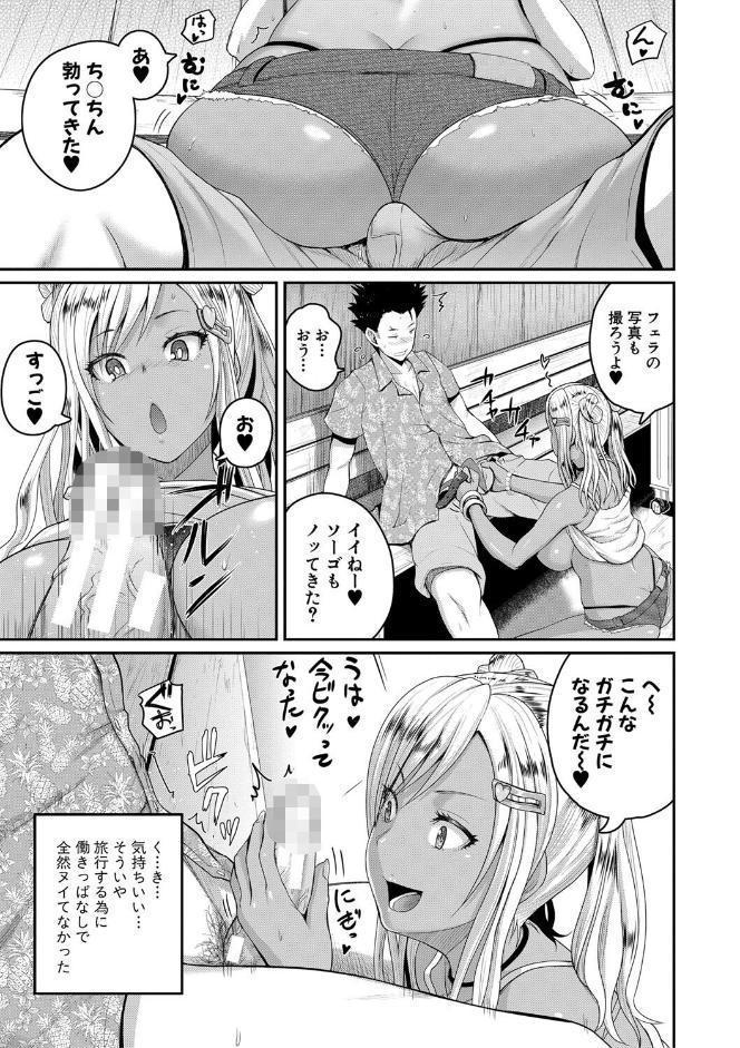 いんばいと！ SEXだらけの島ですが何か？【電子版特典付き】【通常版】