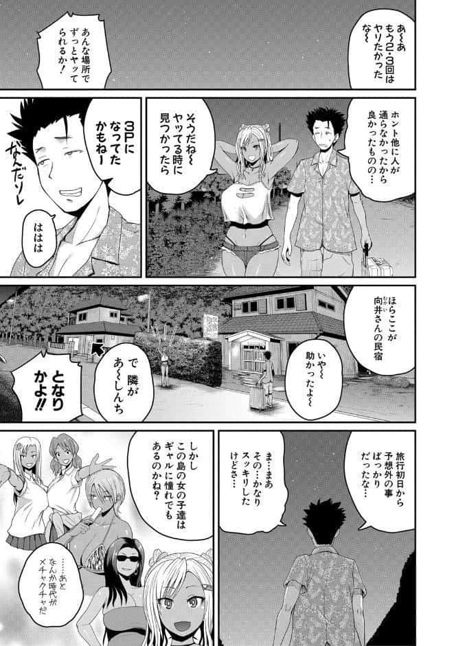 いんばいと！ SEXだらけの島ですが何か？【電子版特典付き】【通常版】