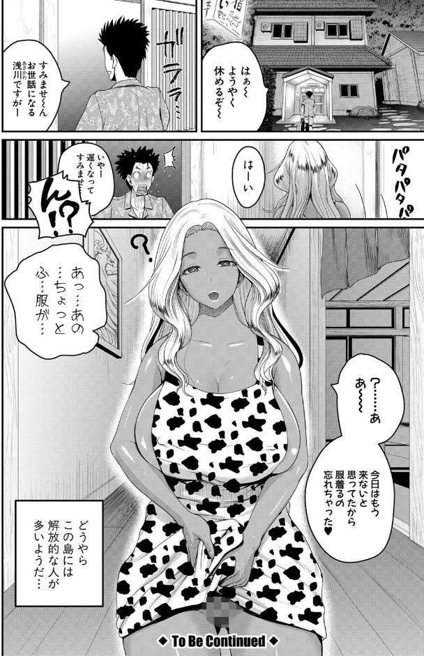 いんばいと！ SEXだらけの島ですが何か？【電子版特典付き】【通常版】