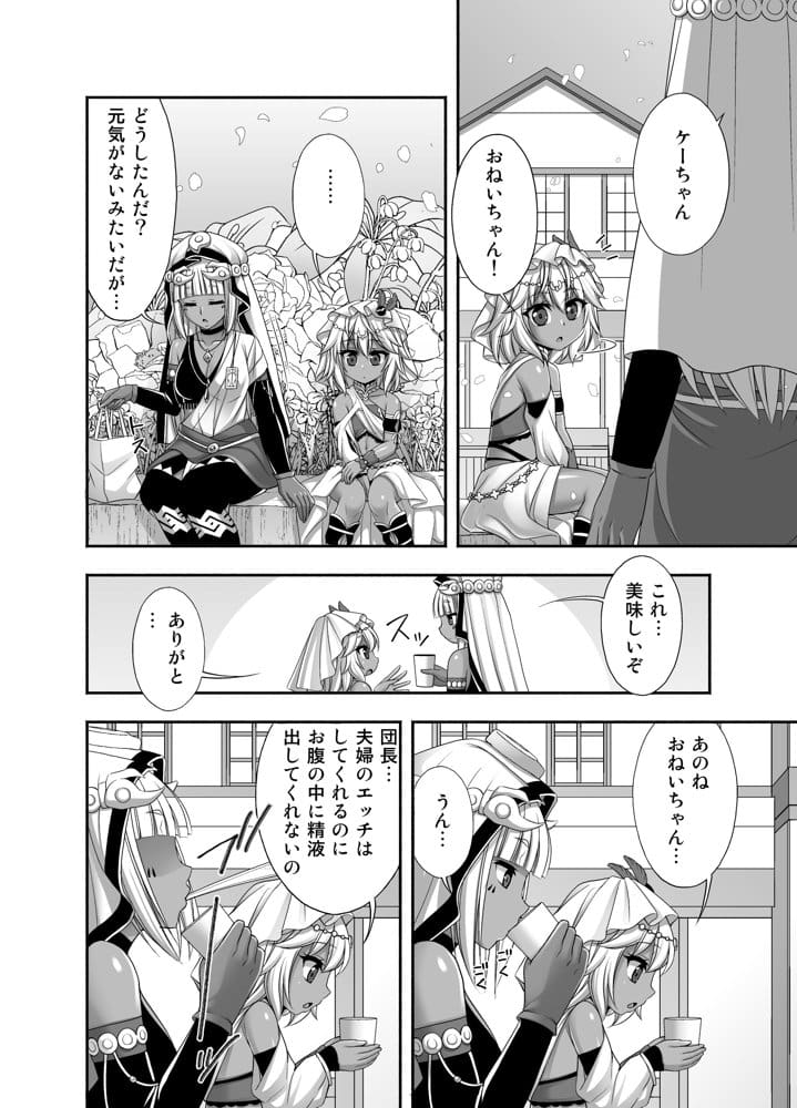 赤ちゃんのお部屋に中出し・して・して・
