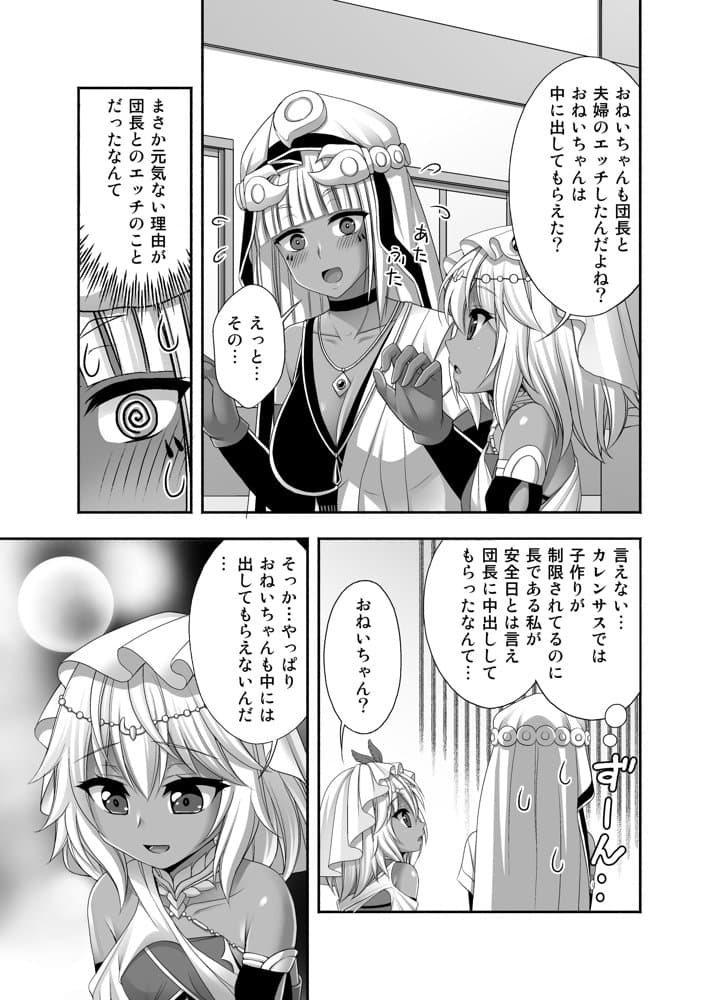 赤ちゃんのお部屋に中出し・して・して・