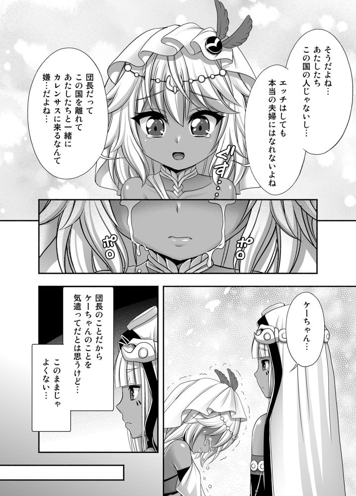 赤ちゃんのお部屋に中出し・して・して・