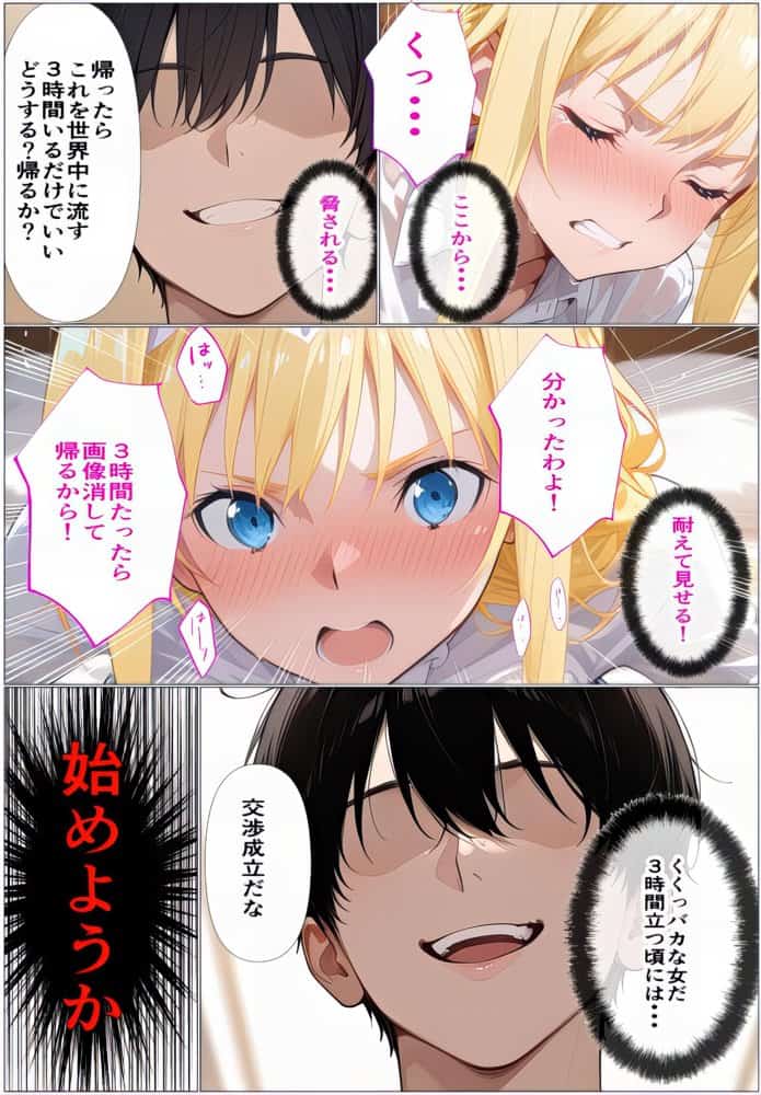 「その絶望、私の穴で引き受ける」黒の剣士の三角関係  11章編-後編 アリスが身代わり人形になった日、アスナが肉便器にされた記憶を体一つで受け止める