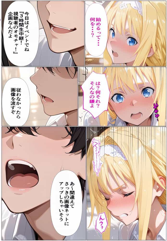 「その絶望、私の穴で引き受ける」黒の剣士の三角関係  11章編-後編 アリスが身代わり人形になった日、アスナが肉便器にされた記憶を体一つで受け止める