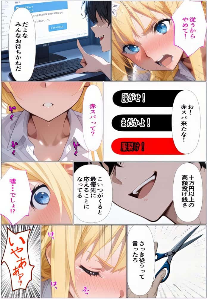 「その絶望、私の穴で引き受ける」黒の剣士の三角関係  11章編-後編 アリスが身代わり人形になった日、アスナが肉便器にされた記憶を体一つで受け止める