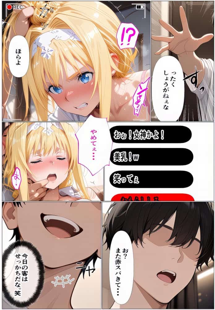 「その絶望、私の穴で引き受ける」黒の剣士の三角関係  11章編-後編 アリスが身代わり人形になった日、アスナが肉便器にされた記憶を体一つで受け止める