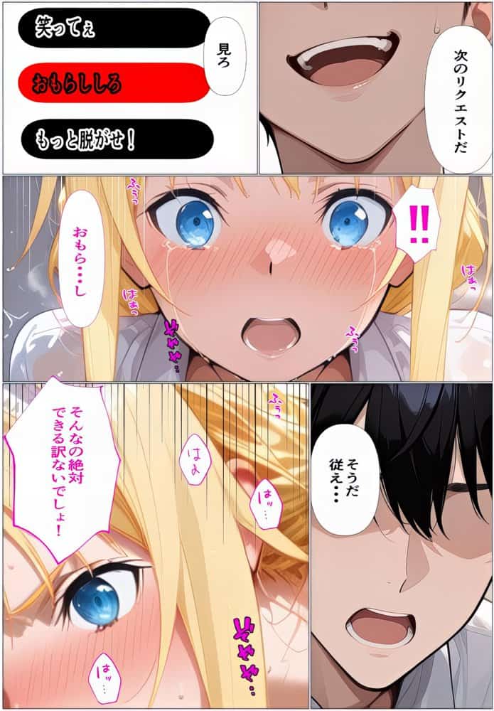 「その絶望、私の穴で引き受ける」黒の剣士の三角関係  11章編-後編 アリスが身代わり人形になった日、アスナが肉便器にされた記憶を体一つで受け止める