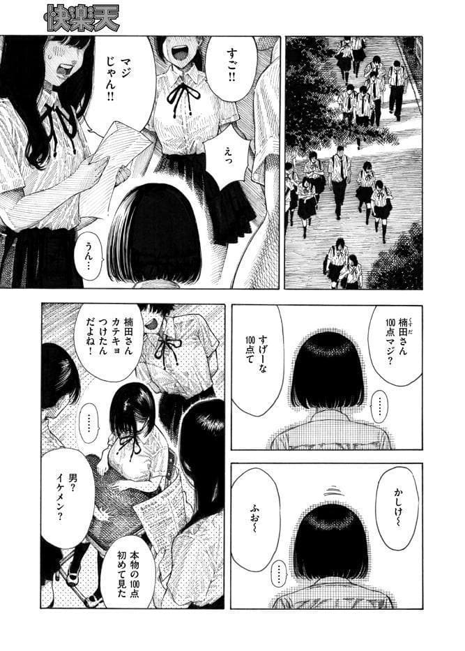 せんせのえな