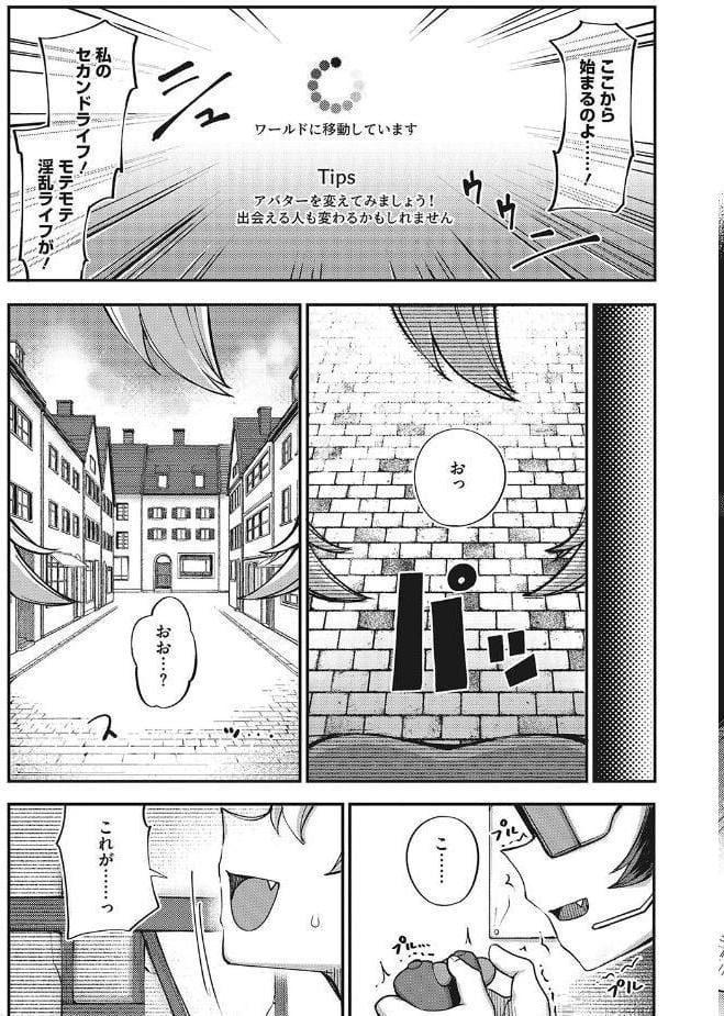 発情ガールがあらわれた！