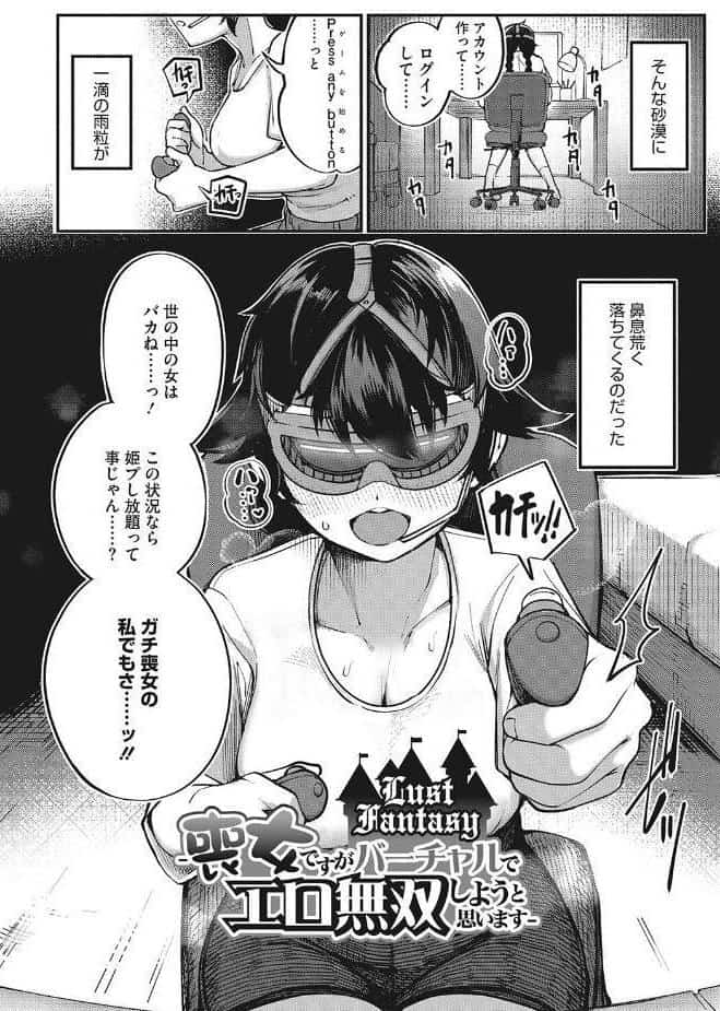 発情ガールがあらわれた！