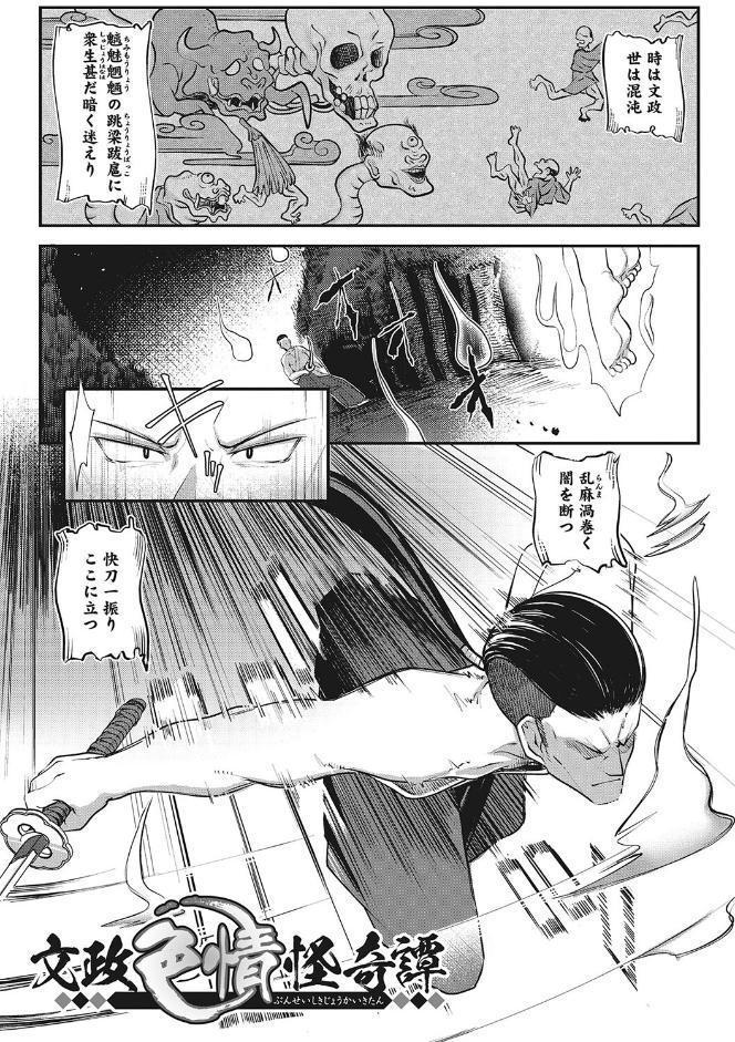 発情ガールがあらわれた！