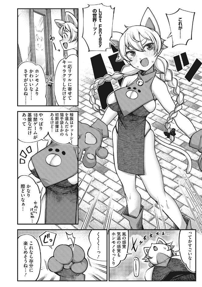 発情ガールがあらわれた！