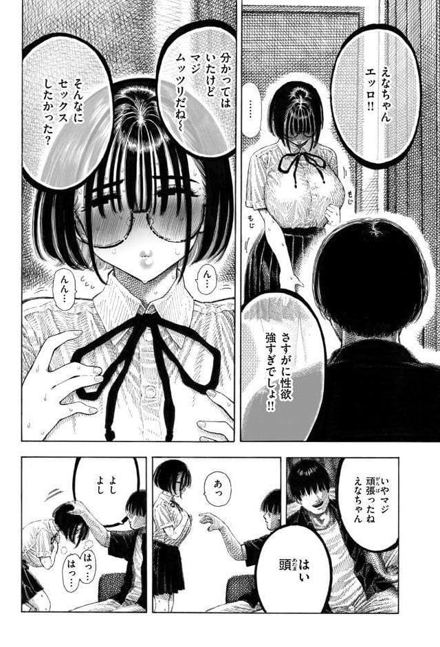 せんせのえな
