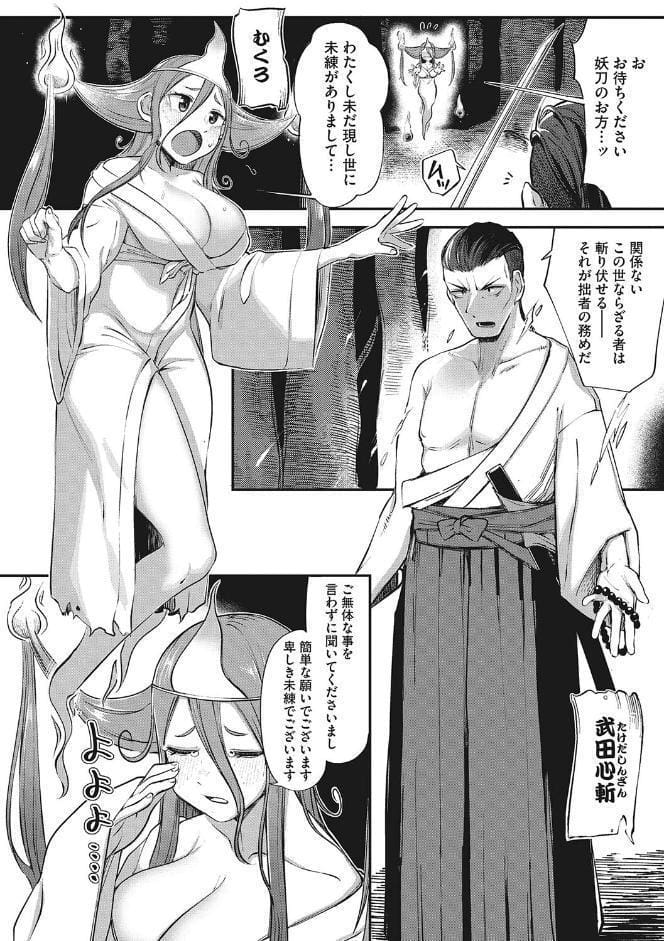 発情ガールがあらわれた！