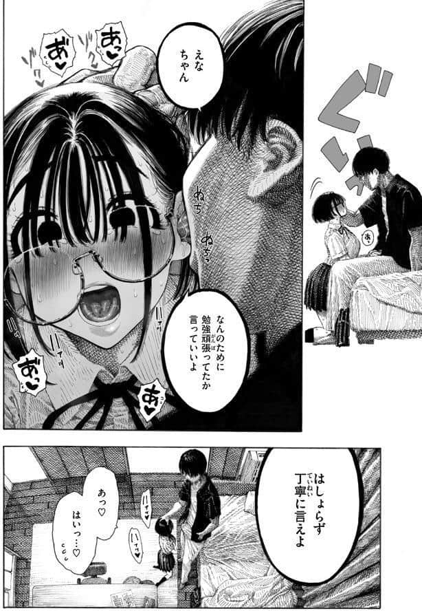 せんせのえな