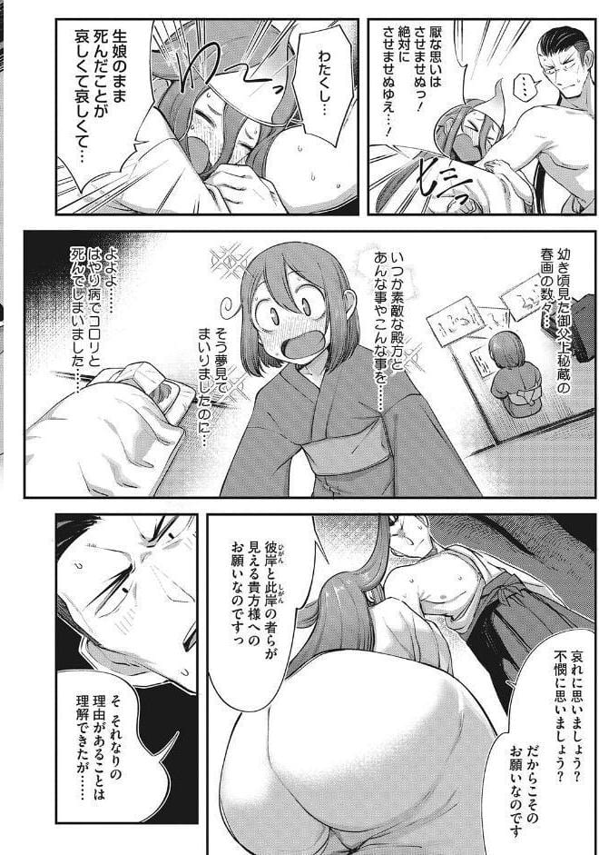 発情ガールがあらわれた！