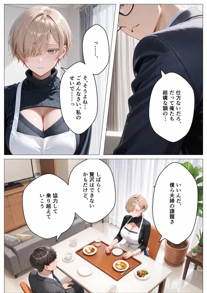 キモ義兄と強●同居〜初めてのデカチンで汗だく本気セックス、乳首ビンビン放尿アクメに堕ちた新妻〜