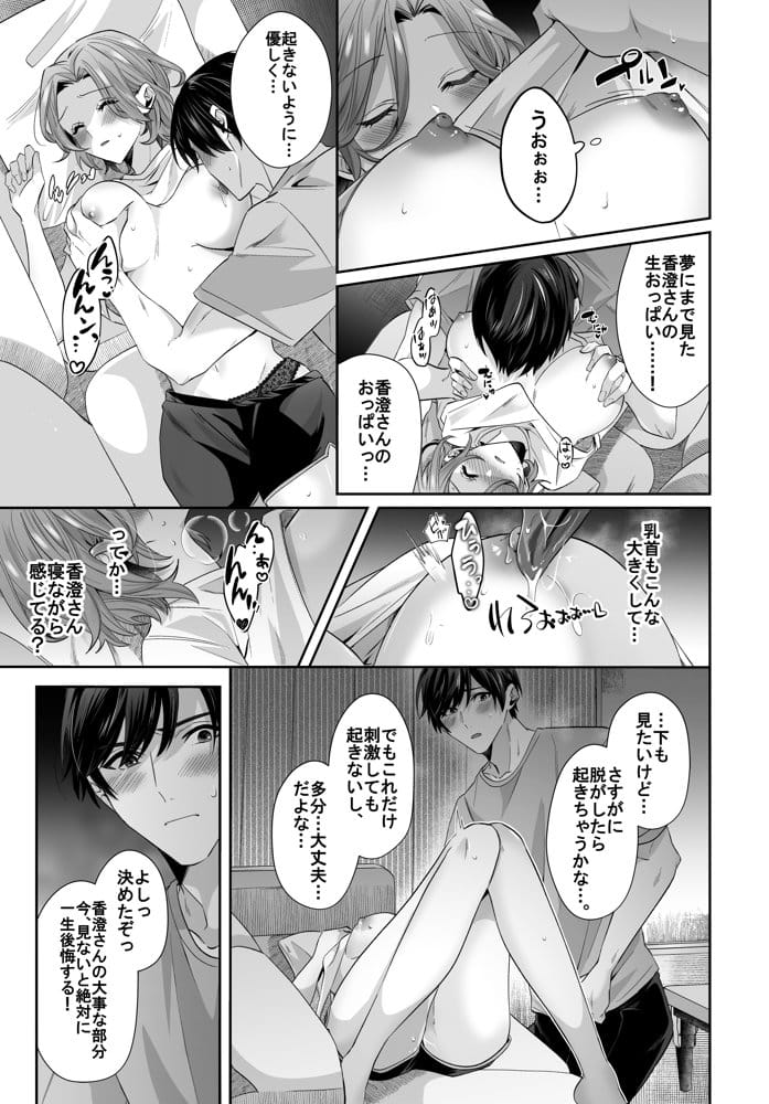 再会した初恋のお姉さんとめちゃくちゃラブラブえっちをした夏のハナシ