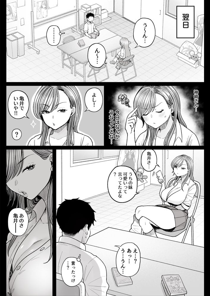 妹の処女、もらってあげてよ