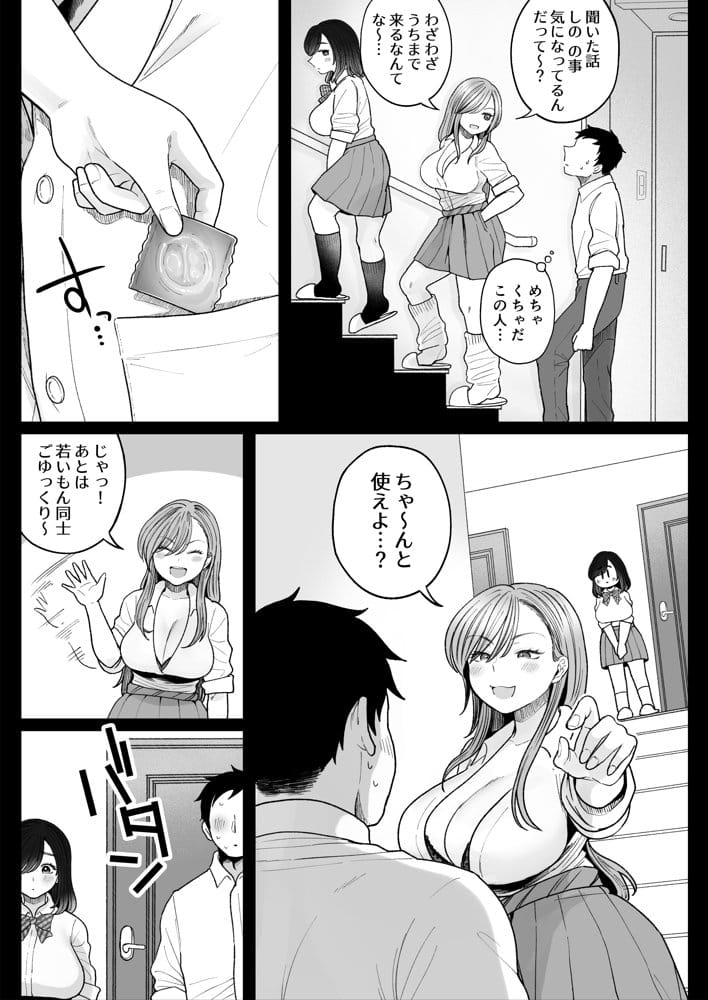 妹の処女、もらってあげてよ