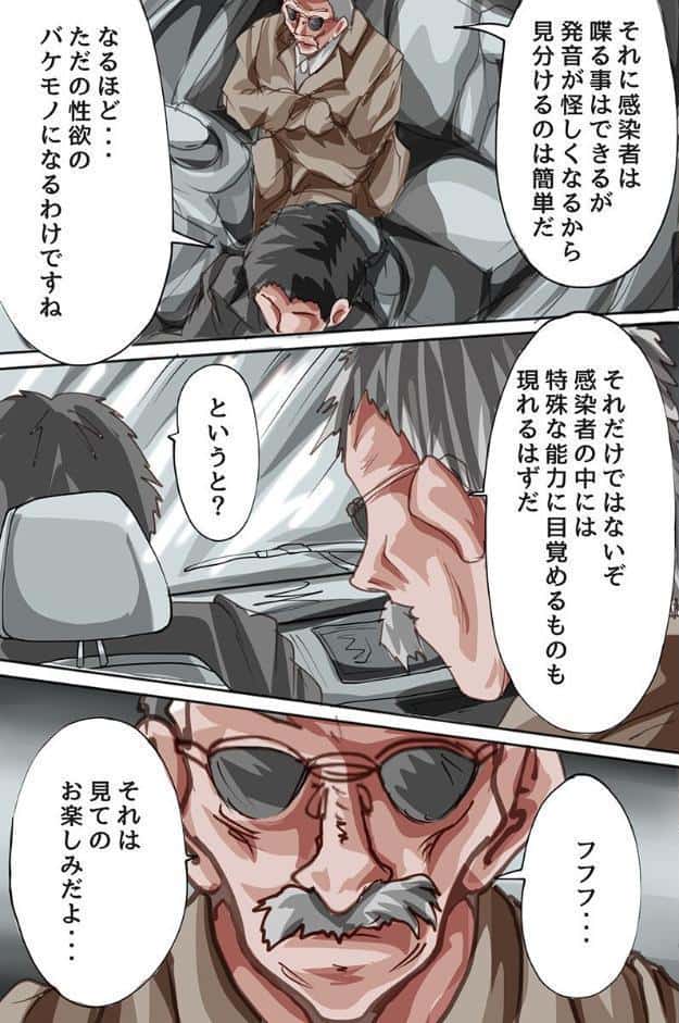 感染した女たち〜パンデミックの街で触手に穢されていく！！〜（フルカラーコミック）