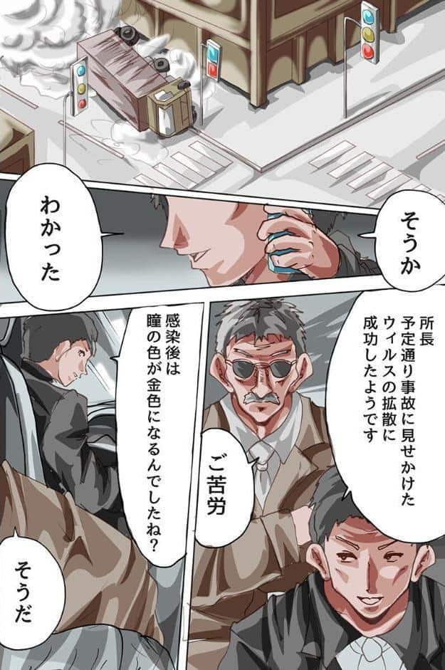 感染した女たち〜パンデミックの街で触手に穢されていく！！〜（フルカラーコミック）