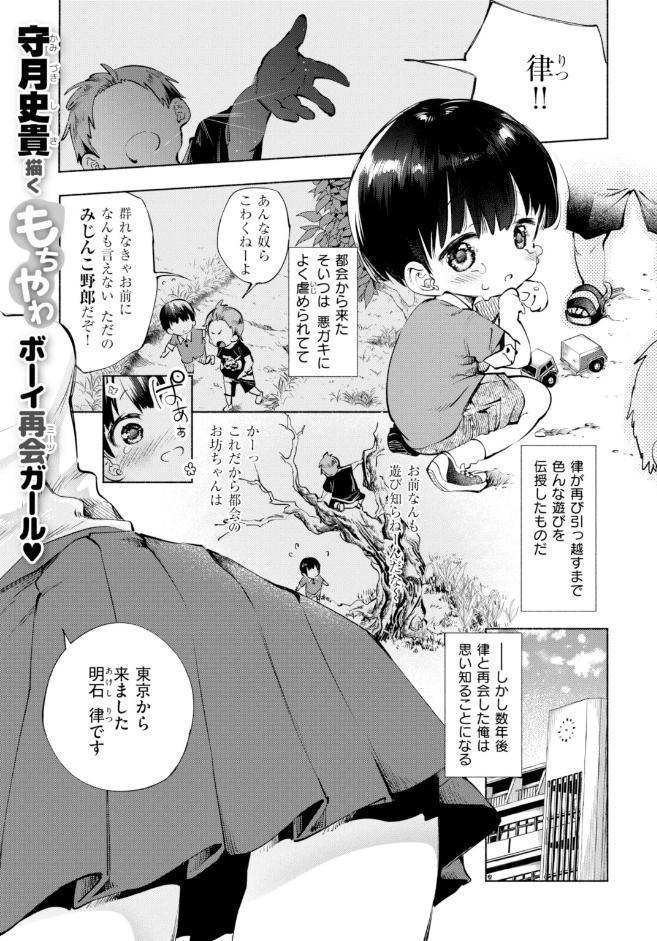 知らないアソビ