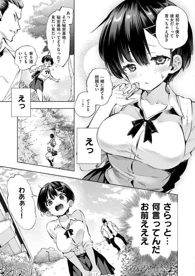 知らないアソビ