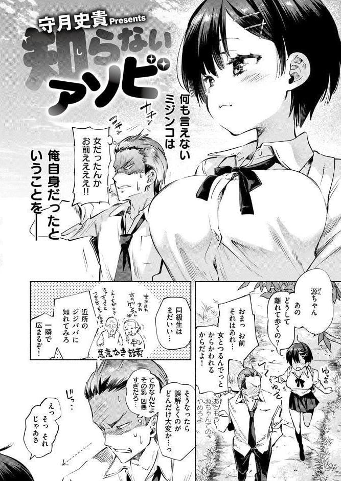 知らないアソビ