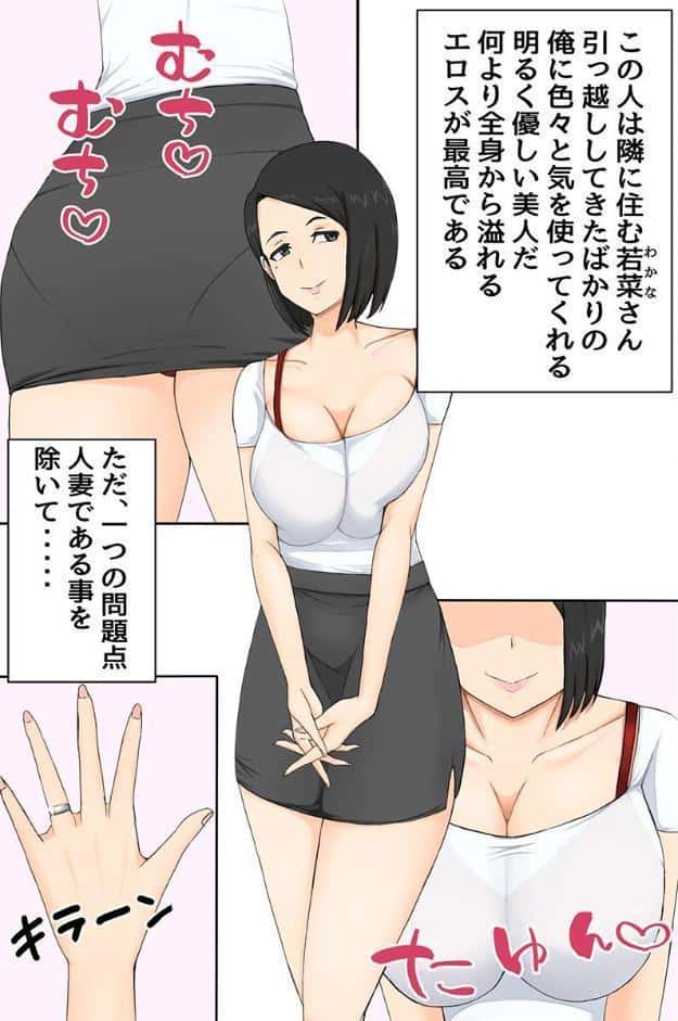 美人妻たちとヤり放題マンション〜清楚妻からもギャル妻からも求められちゃう！〜（フルカラーコミック）