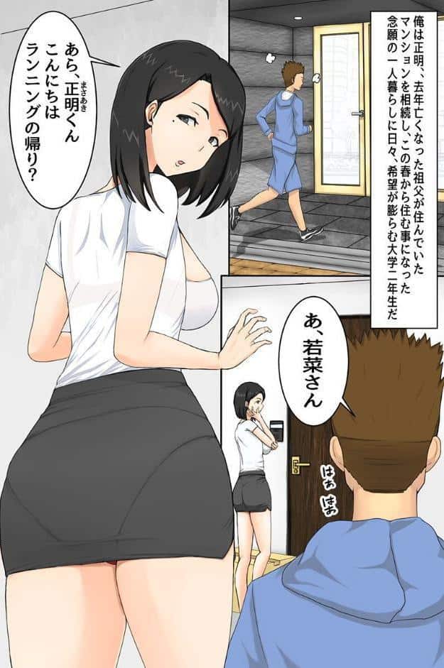 美人妻たちとヤり放題マンション〜清楚妻からもギャル妻からも求められちゃう！〜（フルカラーコミック）