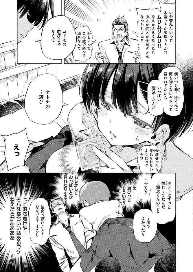 知らないアソビ