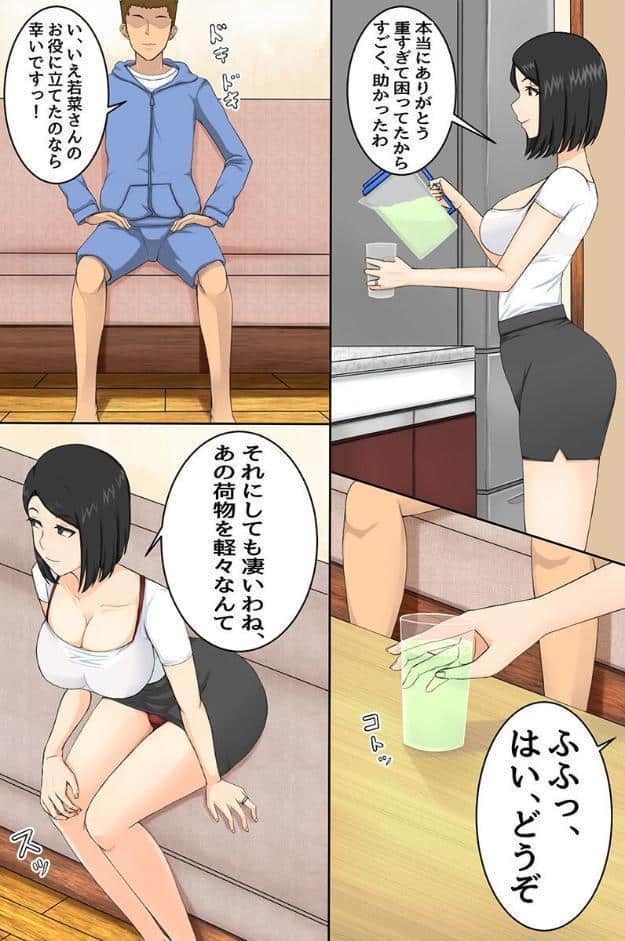 美人妻たちとヤり放題マンション〜清楚妻からもギャル妻からも求められちゃう！〜（フルカラーコミック）