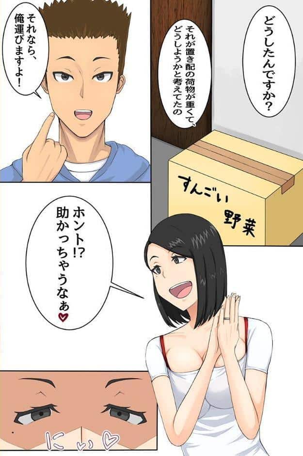 美人妻たちとヤり放題マンション〜清楚妻からもギャル妻からも求められちゃう！〜（フルカラーコミック）
